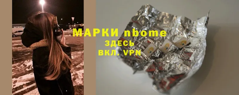 Марки 25I-NBOMe 1500мкг  закладки  Омск 